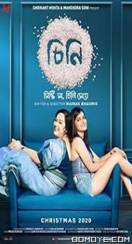 Cheeni (2020) poster