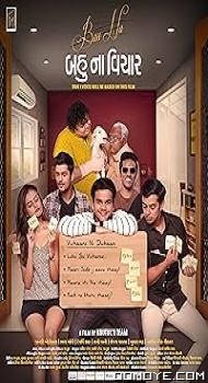 Bau Na Vichaar (2019) poster