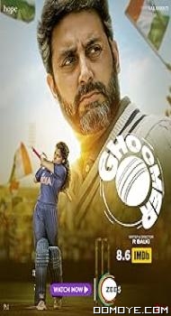 Ghoomer (2023) poster