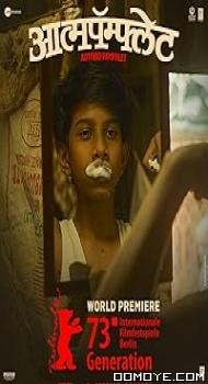 Aatmapamphlet (2023) poster