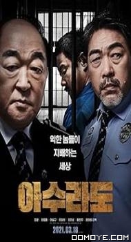 Asurado (2021) poster