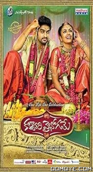 Kalyana Vaibhogame (2016) poster