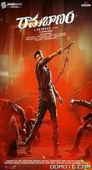 Rama Banam (2023) poster