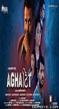 AGHATTIT (2022) poster