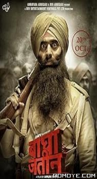 Bagha Jatin (2023) poster