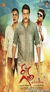Geetha (2022) poster