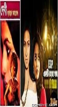 Ekti Rahasya Galpo (2013) poster