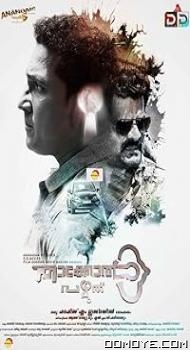 Robbery Ek Dackait (Thakkol Pazhuthu) (2020) poster