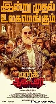 Mark Antony (2023) poster