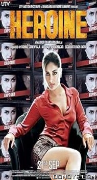Heroine (2012) poster