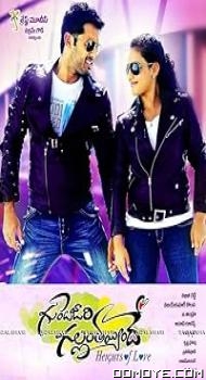 Gunde Jaari Gallanthayyinde (2013) poster