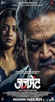 Judgement (2019) poster