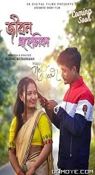 Jibon Prohelika (2023) poster