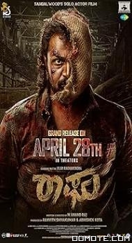 Raaghu (2023) poster