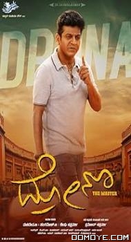 Drona (2020) poster