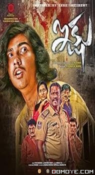 Ikshu (2022) poster