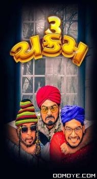 3 Chakram (2023) poster