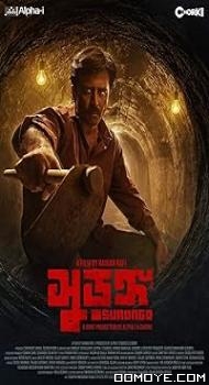 Surongo (2023) poster