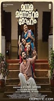 Madhura Manohara Moham (2023) poster