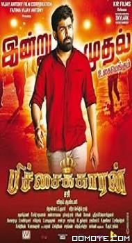 Roadside Rowdy (Pichaikkaran) (2016) poster