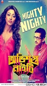Obhishopto Nighty (2014) poster