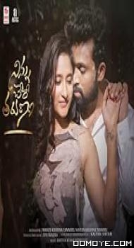 Ninnu Chere Tarunam (2023) poster
