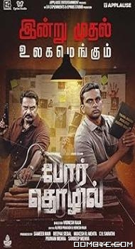 Por Thozhil (2023) poster