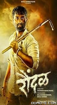 Raundal (2023) poster