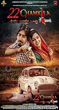 22 Chamkila Forever (2022) poster