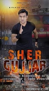 Sher Gujjar (2022) poster