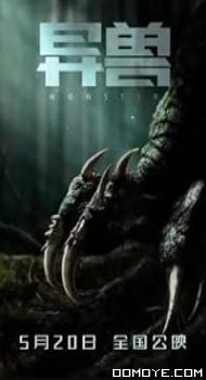 Monsters (2022) poster