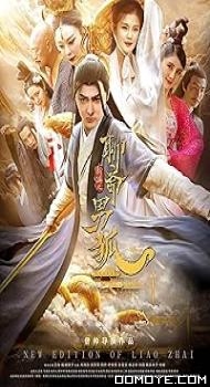 The New Liaozhai Legend: The Male Fox (2021) poster