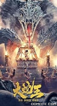 Big Snake King (2022) poster