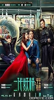 Hanson and the Beast (2017) poster