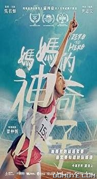 Zero to Hero (2021) poster