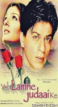 Yeh Lamhe Judaai Ke (2004) poster