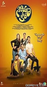 Narayana & Co (2023) poster