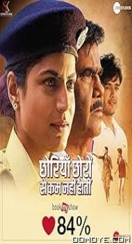 Chhorriyan Chhoron Se Kam Nahi Hoti (2019) poster