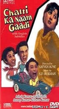 Chalti Ka Naam Gaadi (1958) poster