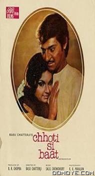 Chhoti Si Baat (1976) poster