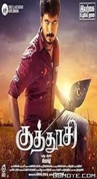 Kuthoosi (2019) poster