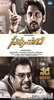 Savyasachi (2018) poster