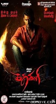 Kathakali (2016) poster