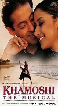 Khamoshi: The Musical (1996) poster