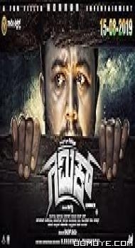 Gimmick (2019) poster