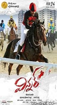 Winner (2017) poster