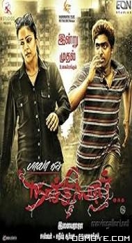 Naachiyar (2018) poster
