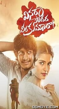 Vinara sodara veera kumara (2019) poster