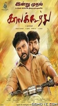 Dosti No.1 - Kaala Koothu (2018) poster