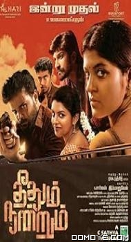 Theethum Nandrum (2021) poster